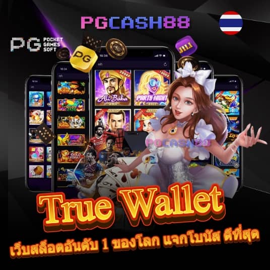 วิเคราะห์บ้านบอล