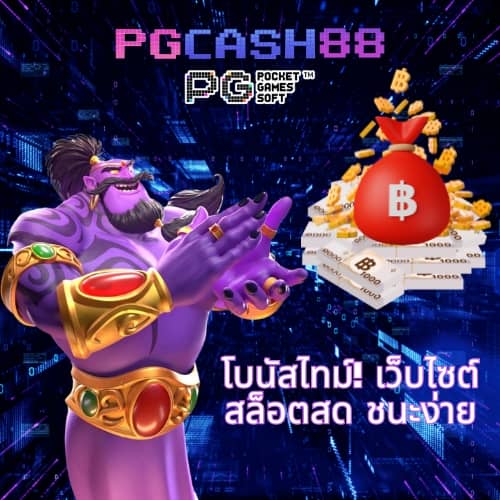 วิเคราะห์บ้านบอล