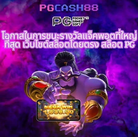 วิเคราะห์บ้านบอล