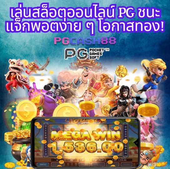 วิเคราะห์บ้านบอล